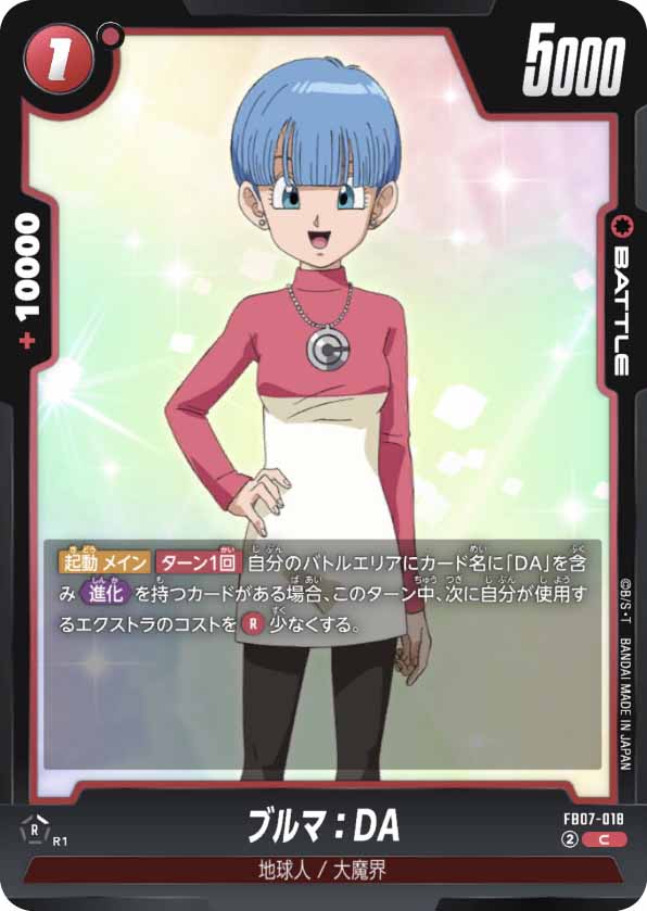 ブルマ：DA[FB07-018]