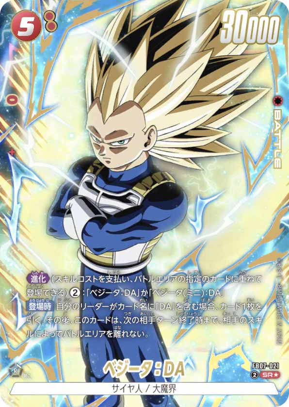ドラゴンボール　フュージョンワールド　神龍への願い　1カートン　未開封　FB07 1カートン】 ドラゴンボールスーパーカードゲーム フュージョン