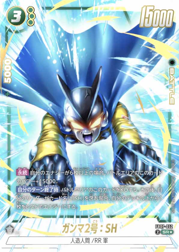 ガンマ2号：SH[FB07-052]パラレル