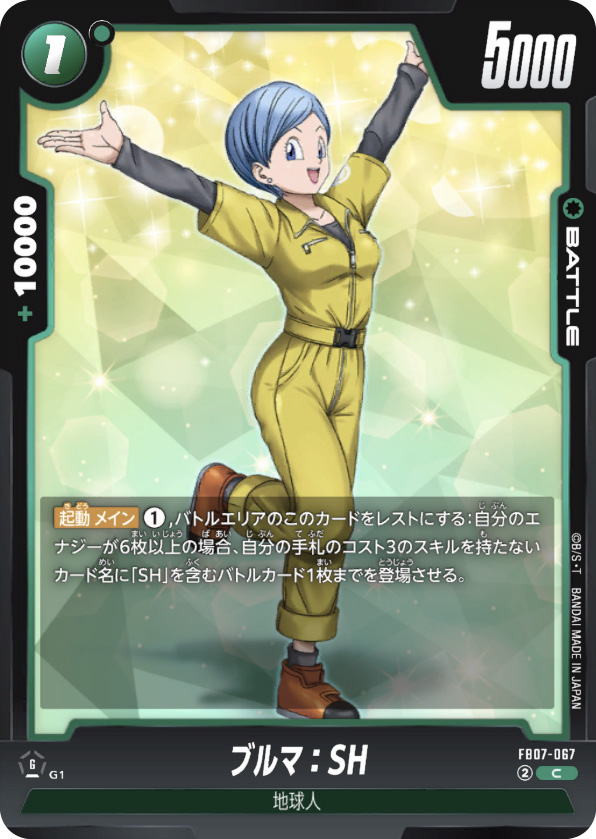 ブルマ：SH[FB07-067]