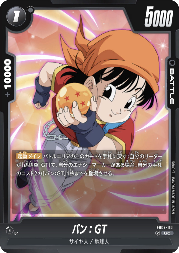 パン：GT[FB07-110]