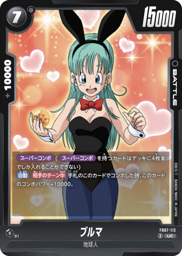 ブルマ[FB07-113]