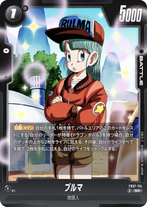 ブルマ[FB07-114]