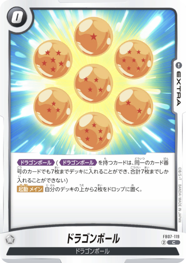 ドラゴンボール[FB07-119]