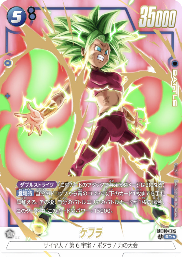 ケフラ[FB08-034]パラレル