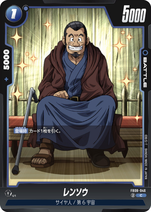 レンソウ[FB08-046]