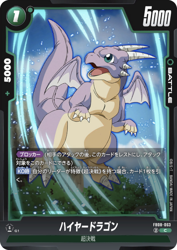 ハイヤードランゴン[FB08-063]