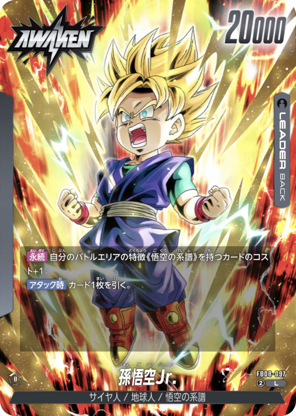 孫悟空Jr.[FB08-097]覚醒
