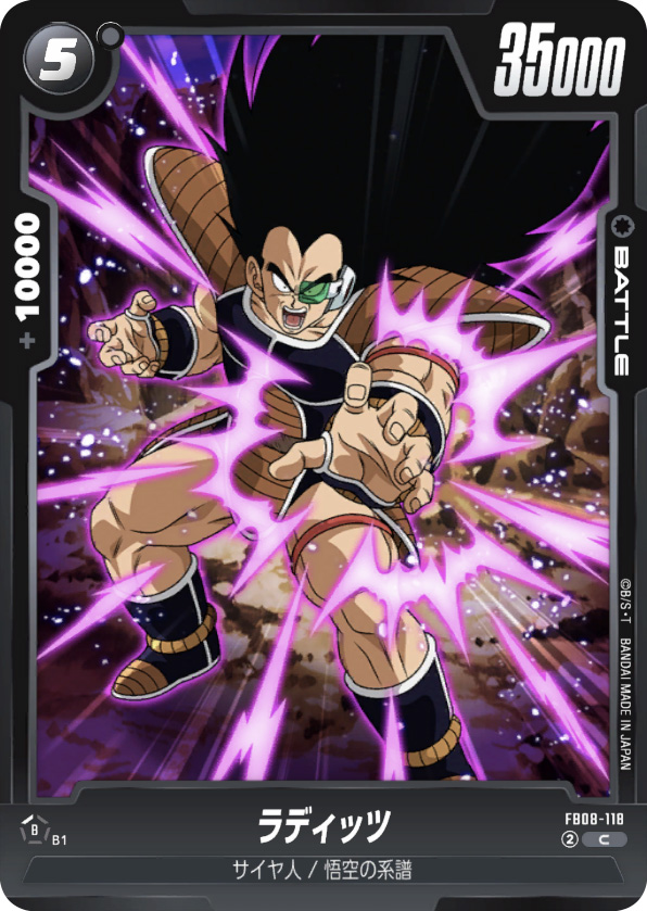 ラディッツ[FB08-118]