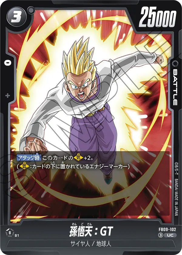 孫悟天：GT[FB09-102]
