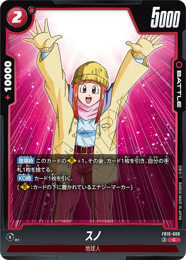 スノ[FB10-009]