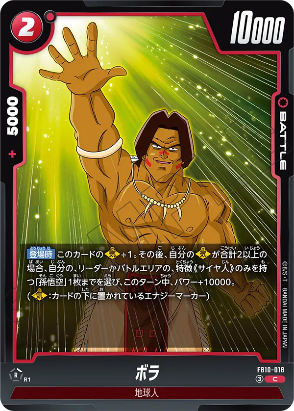 ボラ[FB10-018]