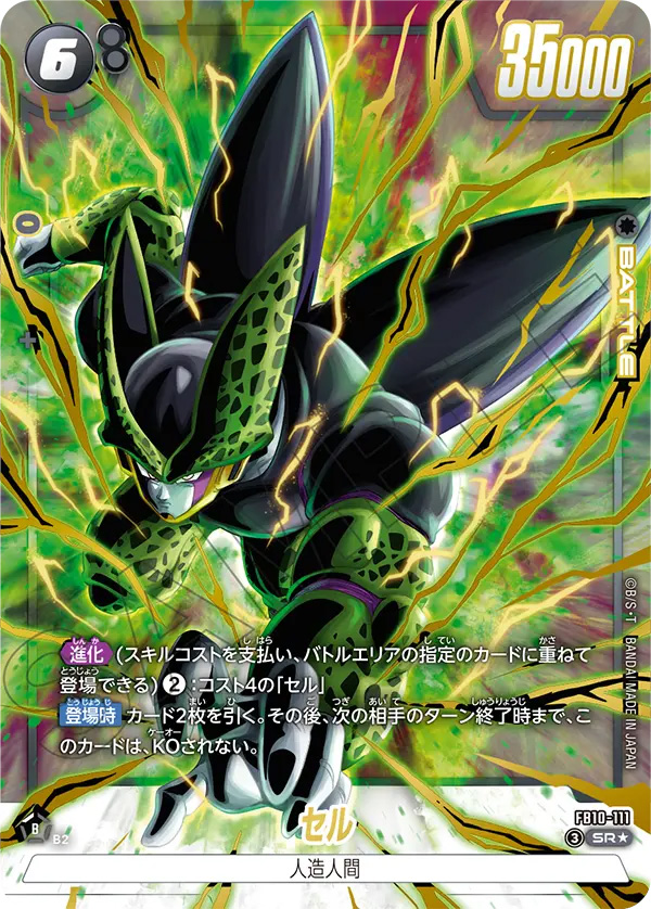 セル[FB10-111]パラレル