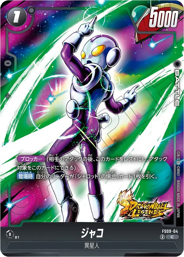 ジャコ[FS09-04]