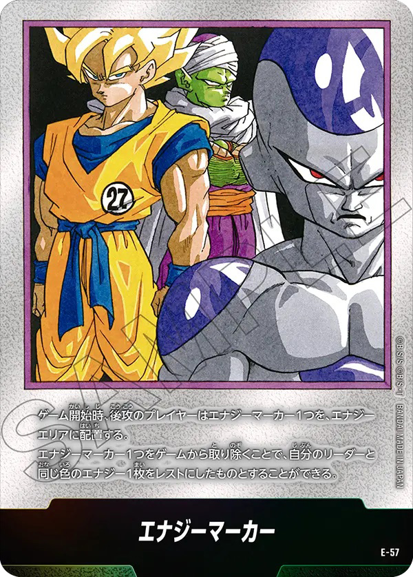 エナジーマーカー「ドラゴンボール27巻カバー」[E-57]