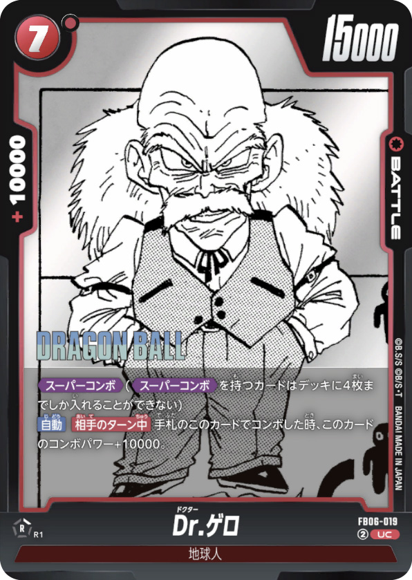Dr.ゲロ[FB06-019]
