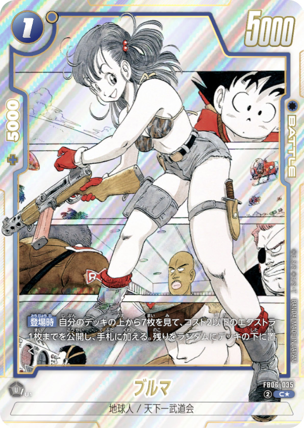 ブルマ[FB06-035]Cパラレル