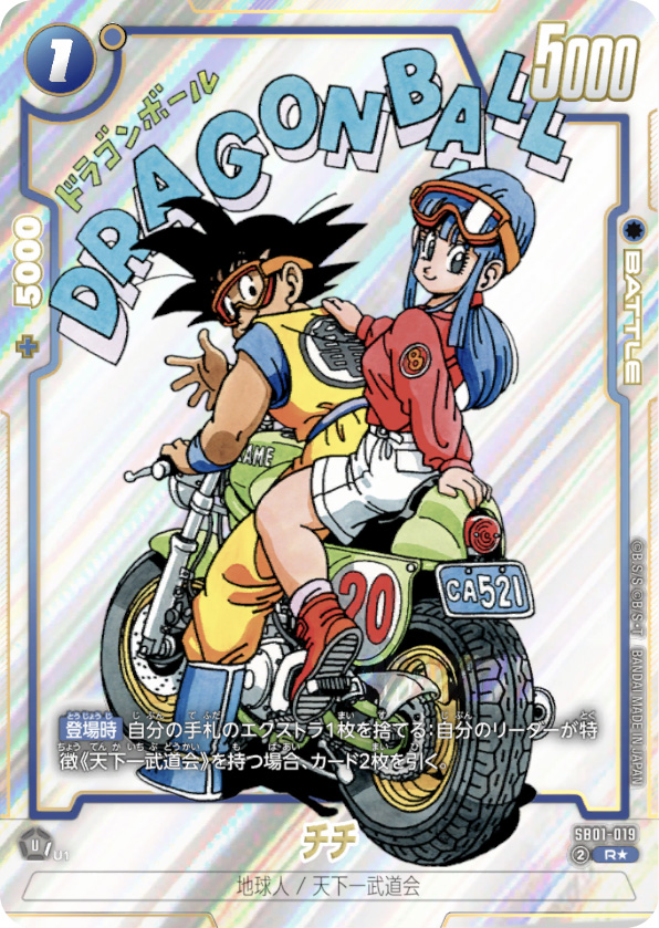チチ[SB01-019]Rパラレル