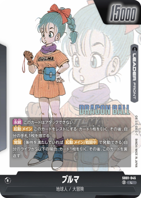 ブルマ[SB01-045]
