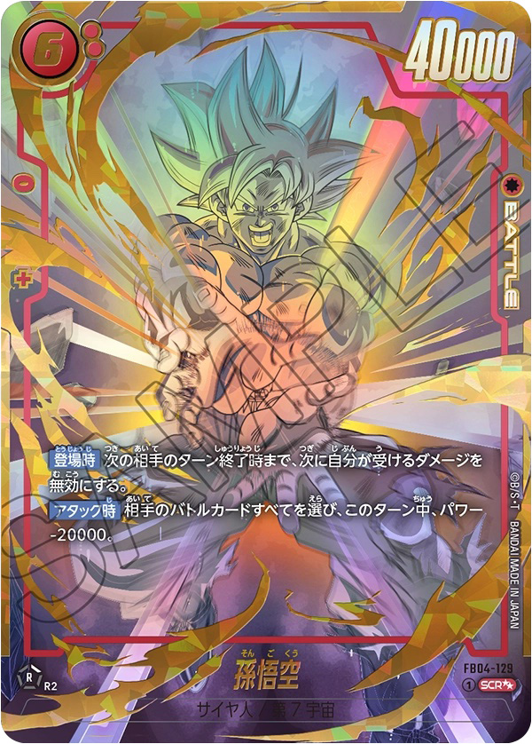 ドラゴンボールスーバーカードゲーム エナジーマーカー クウラパラレル フリーザ エナジーマーカー(パラレル/クウラ)【☆】{E01-12}