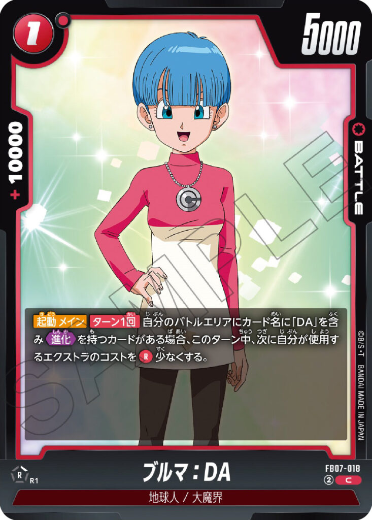 ブルマ：DA[FB07-018]