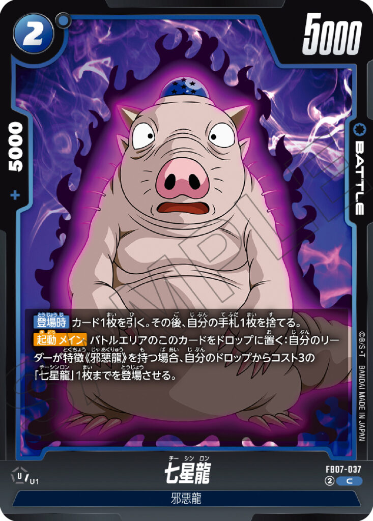 七星龍[FB07-037]