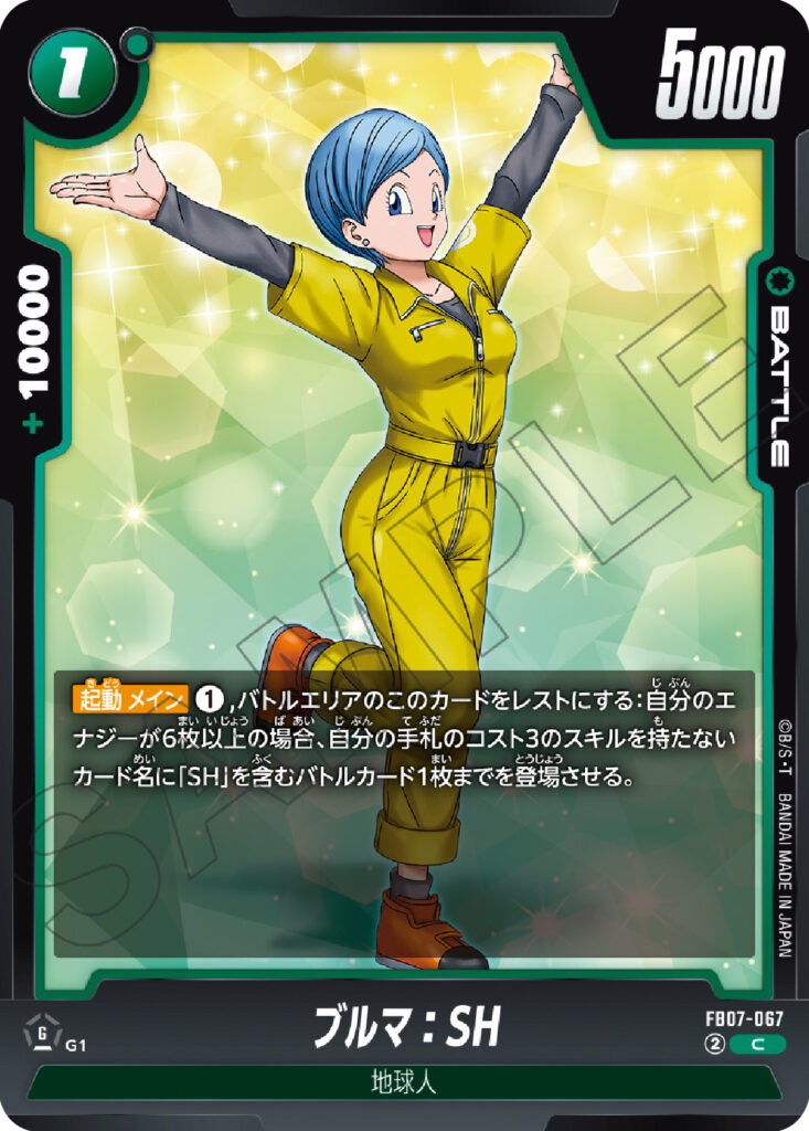 ブルマ：SH[FB07-067]