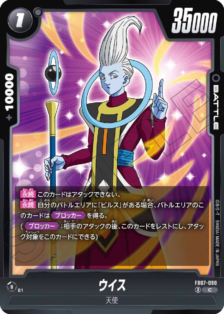 ウイス[FB07-098]