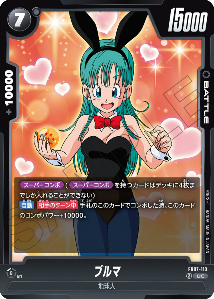 ブルマ[FB07-113]