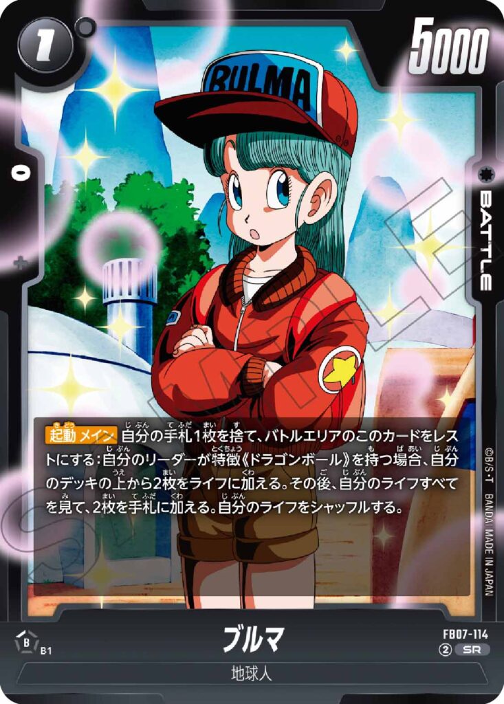 ブルマ[FB07-114]