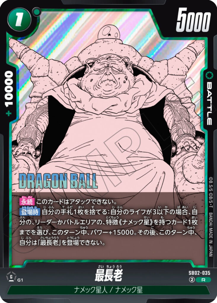 最長老[SB02-035]
