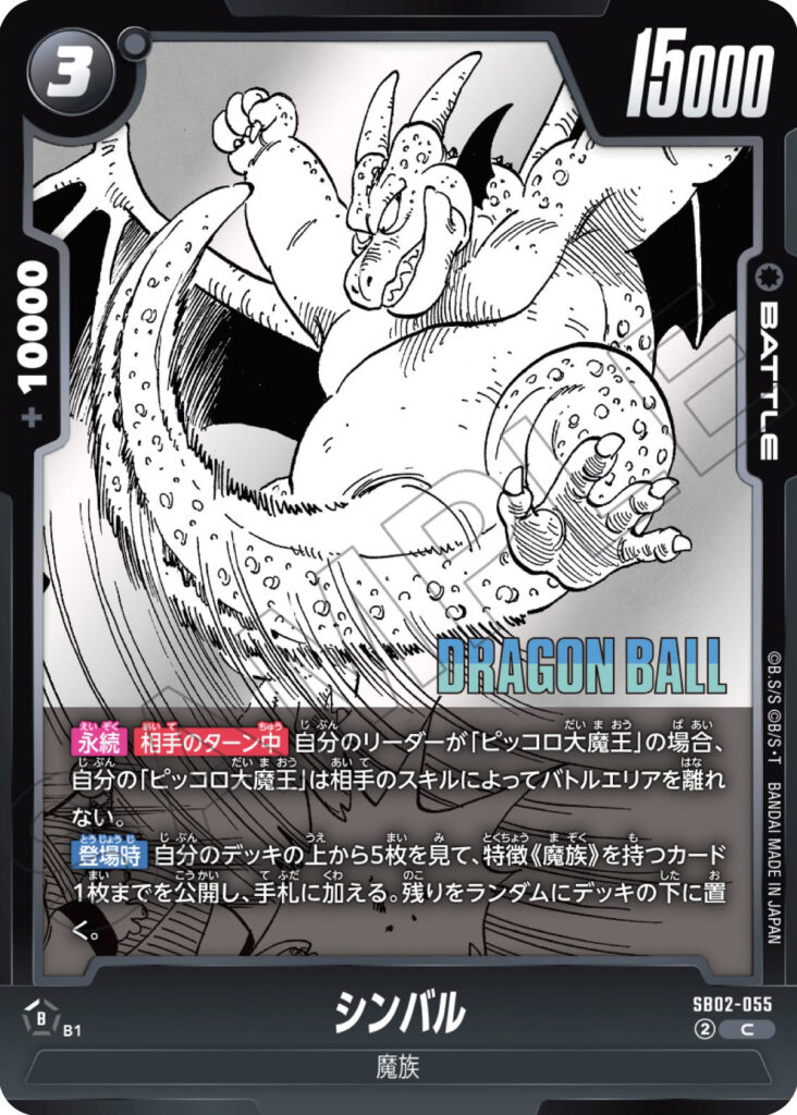 シンバル[SB02-055]