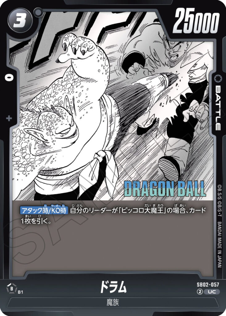 ドラム[SB02-057]