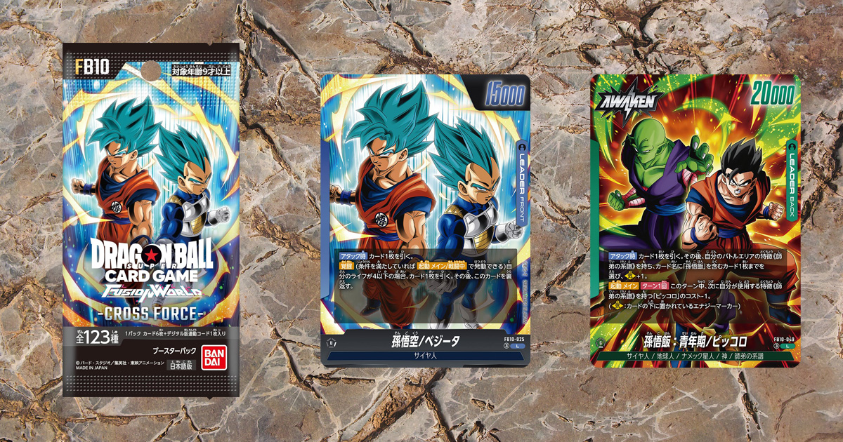 フュージョンワールドCROSS FORCE（クロス フォース）[FB10]カード