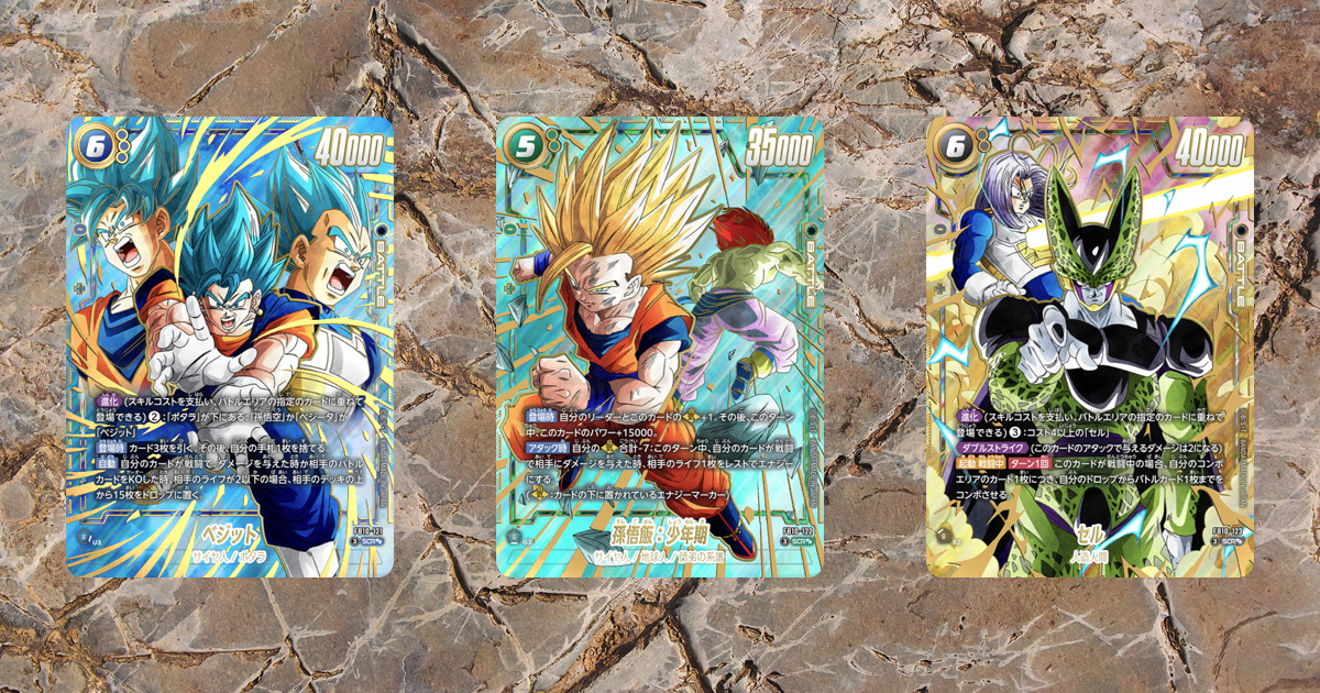 フュージョンワールドCROSS FORCE（クロス フォース）[FB10]カード