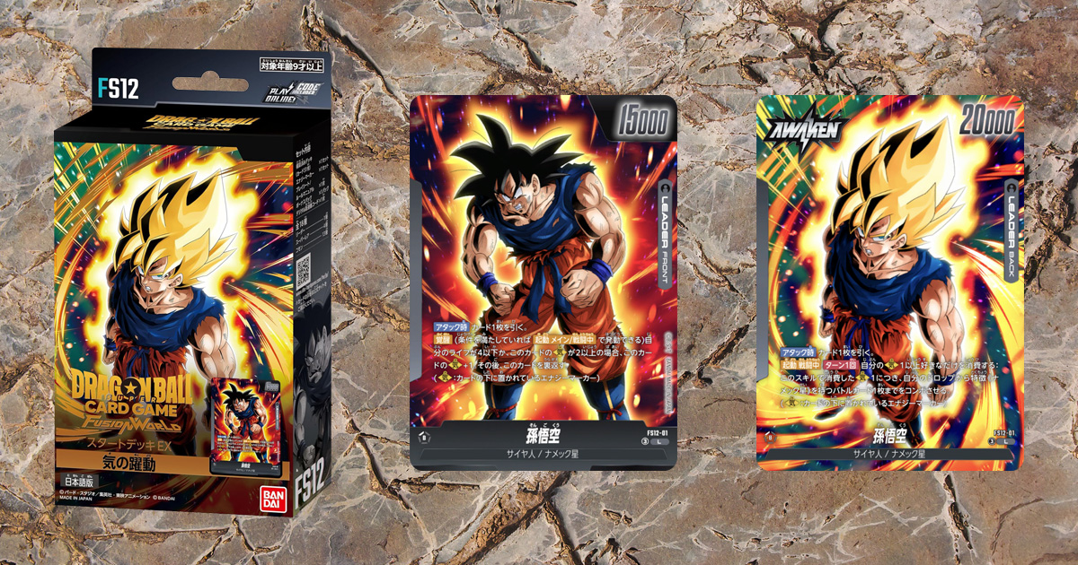 ドラゴンボール スーパーカードゲーム フュージョンワールド 気の躍動[FS12]